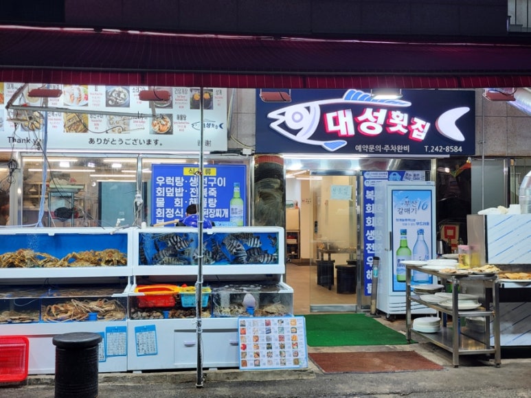 38횟집 이미지