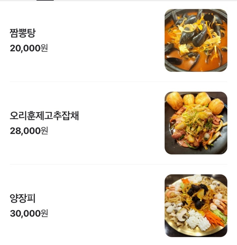 태화반점 이미지