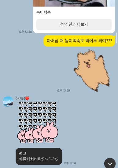 유대경능이누룽지닭오리백숙 이미지