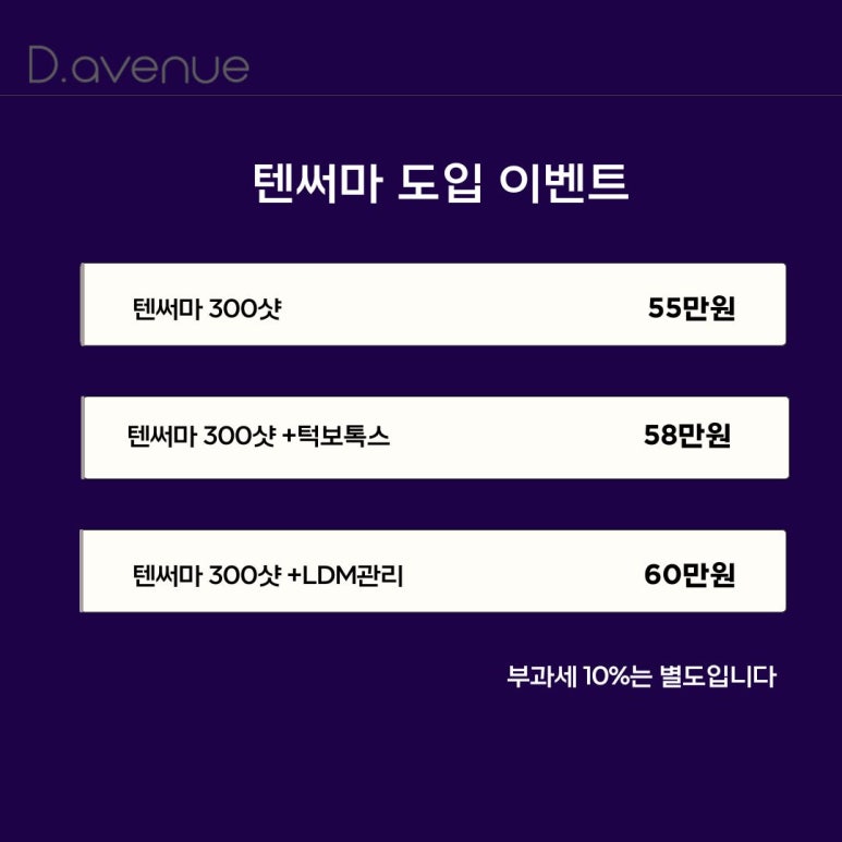 디에비뉴의원 이미지