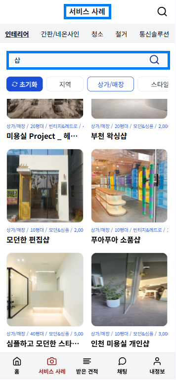화장품소매점 이미지