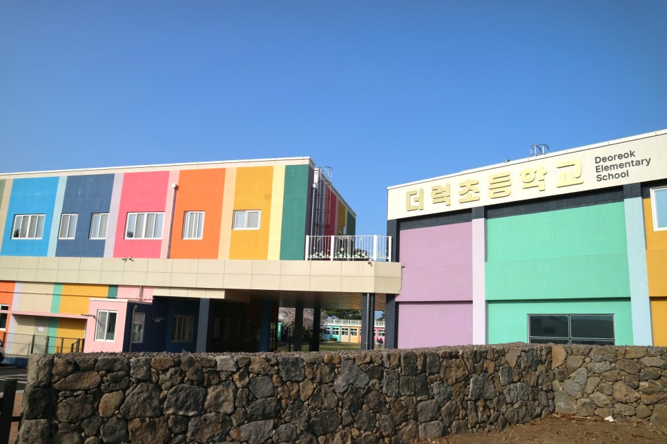 더럭초등학교 이미지