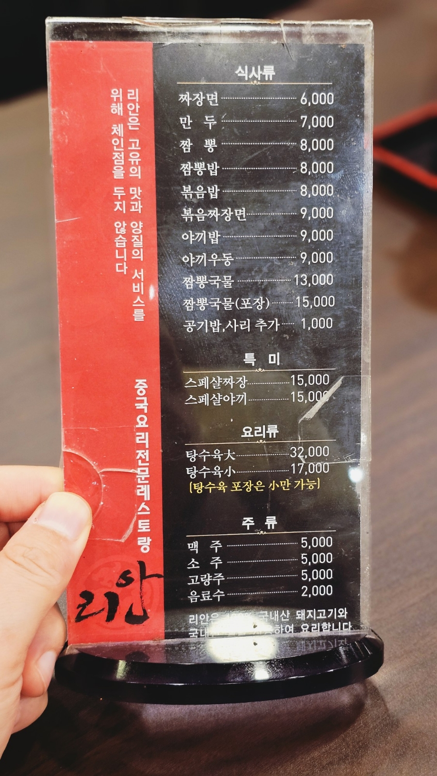 스페셜짜장짬봉 이미지
