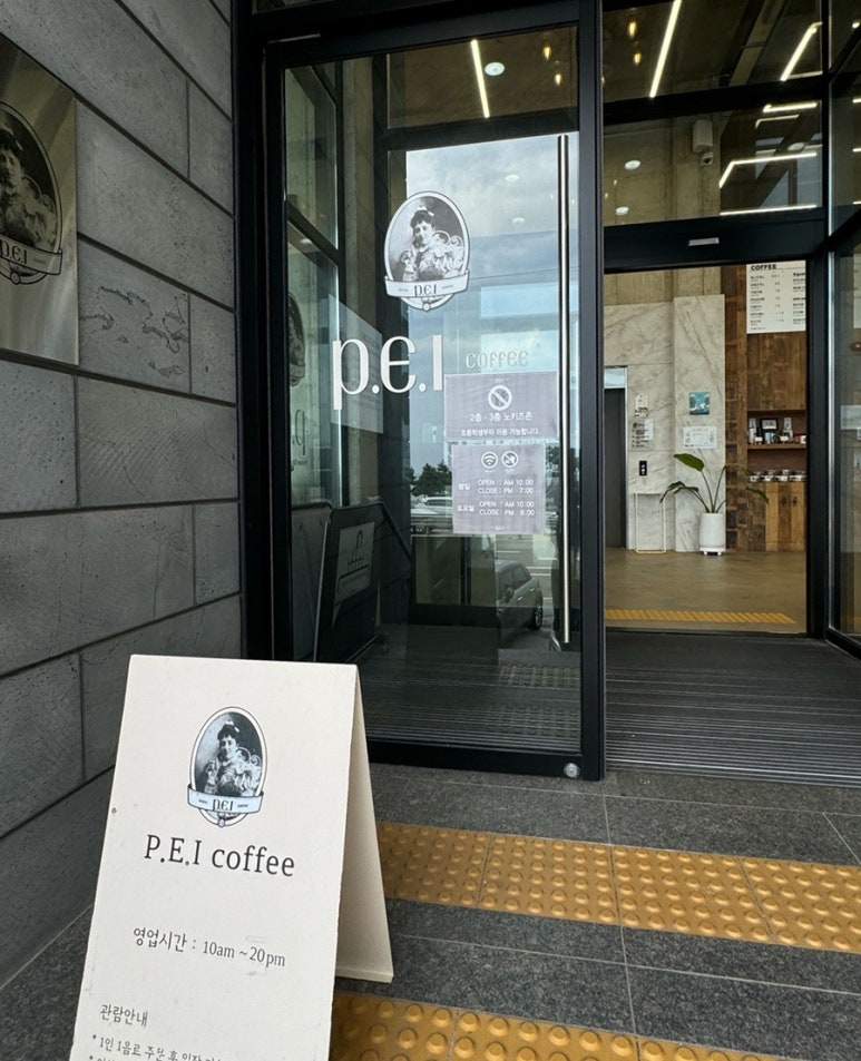 피이아이커피 이미지