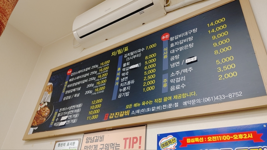 갑진갈비 이미지