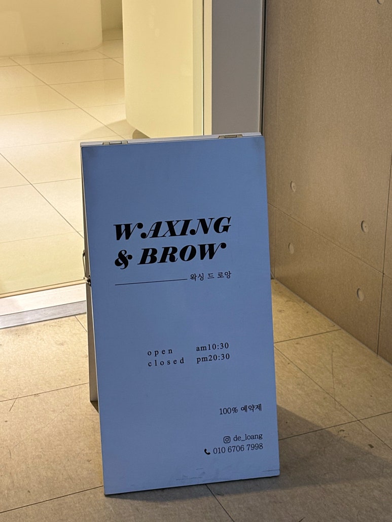 왁싱 드 로앙 이미지