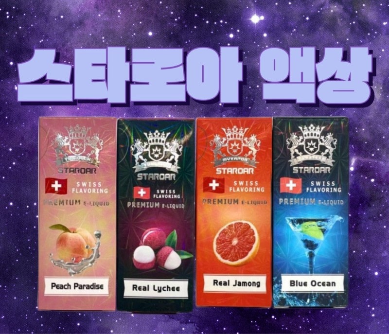 후크전자담배(경성대점) 이미지
