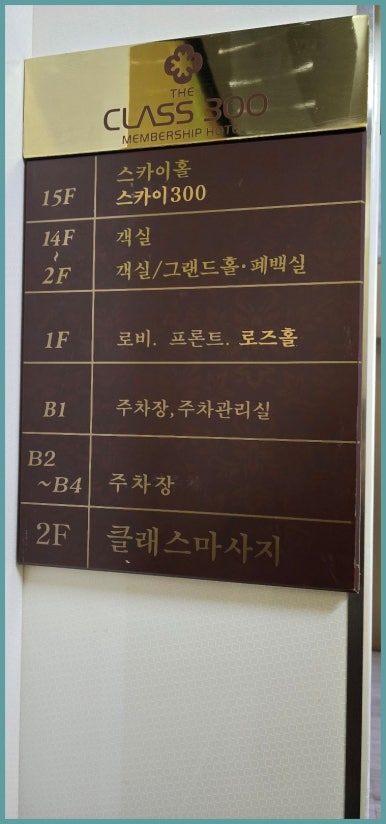 속초마사지호텔클래스300 이미지