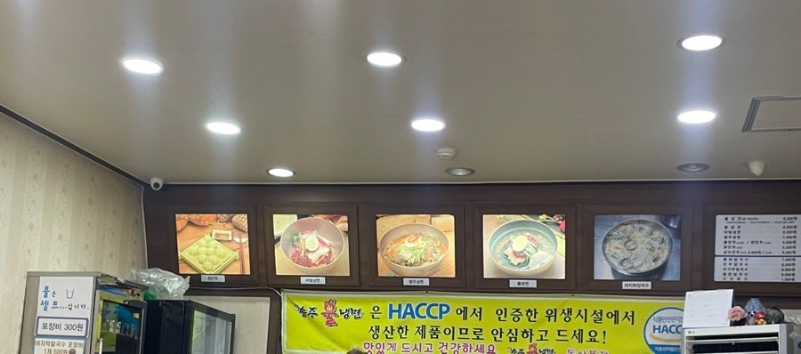 송주불냉면칼국수 이미지