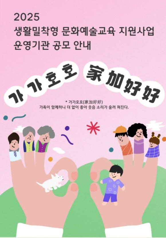 한국생활체육문화진흥원 이미지