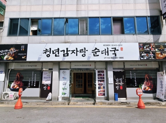 청년감자탕순대국 상무점 이미지