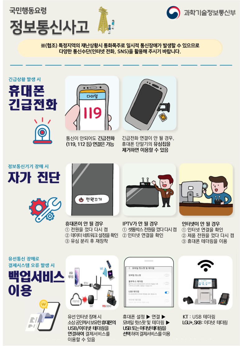 아이피정보통신 이미지