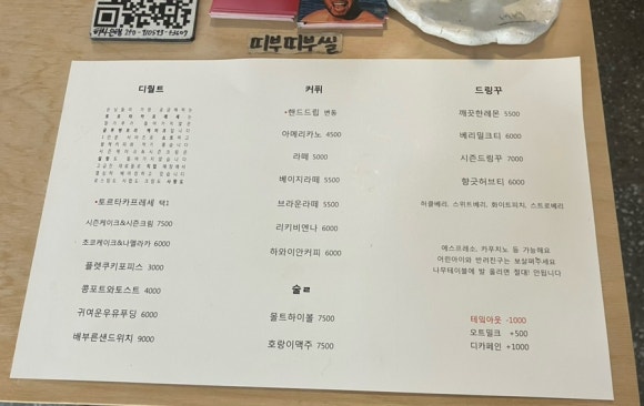다정커피숍 이미지