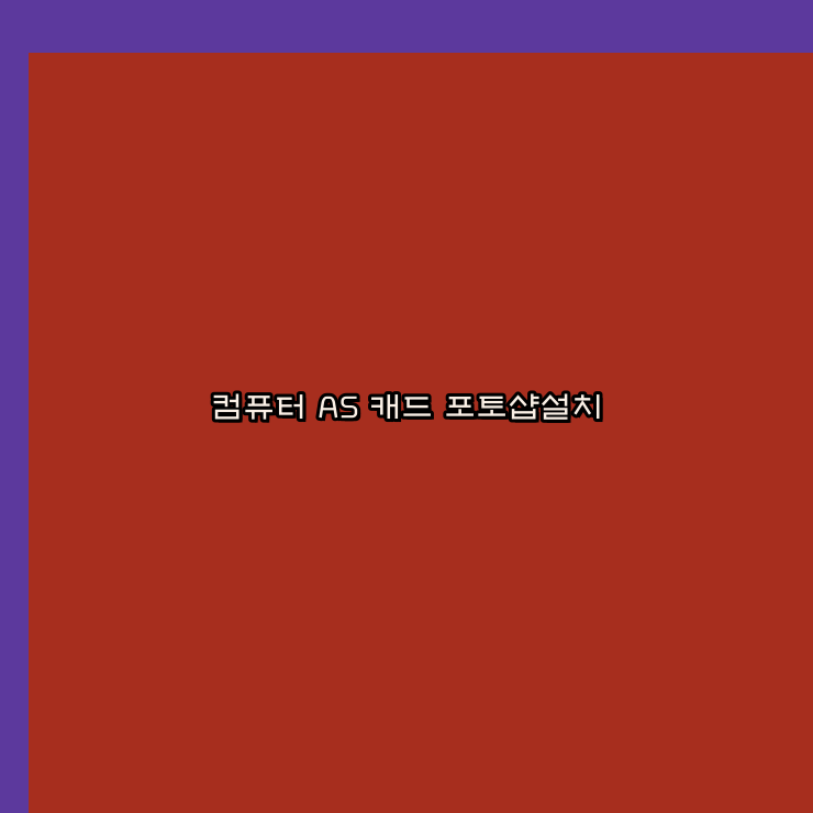 성주컴퓨터 이미지