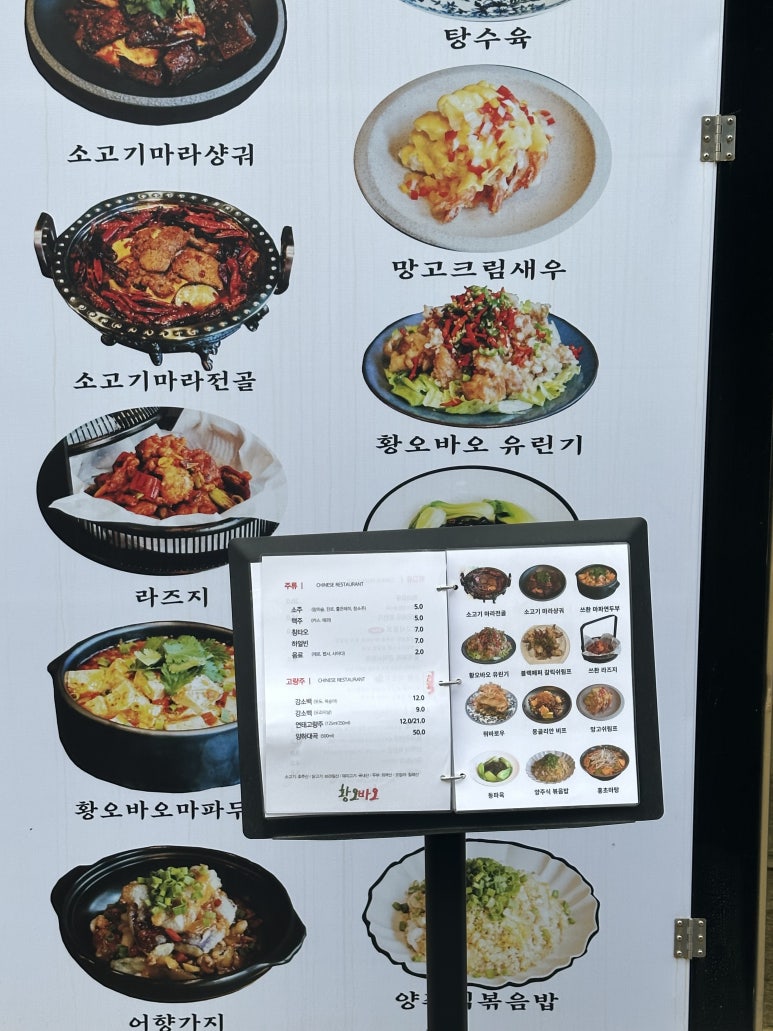 황오맛집 이미지