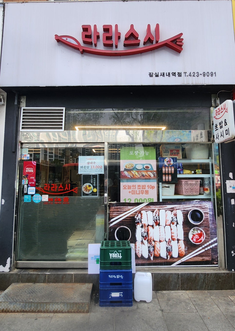 라라스시 이미지