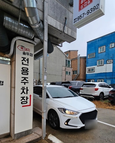 교하솥뚜껑삼겹살 이미지