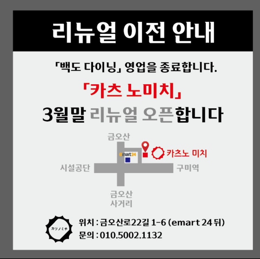 백도다이닝 이미지