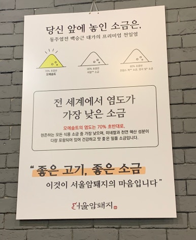 서울암퇘지 이미지
