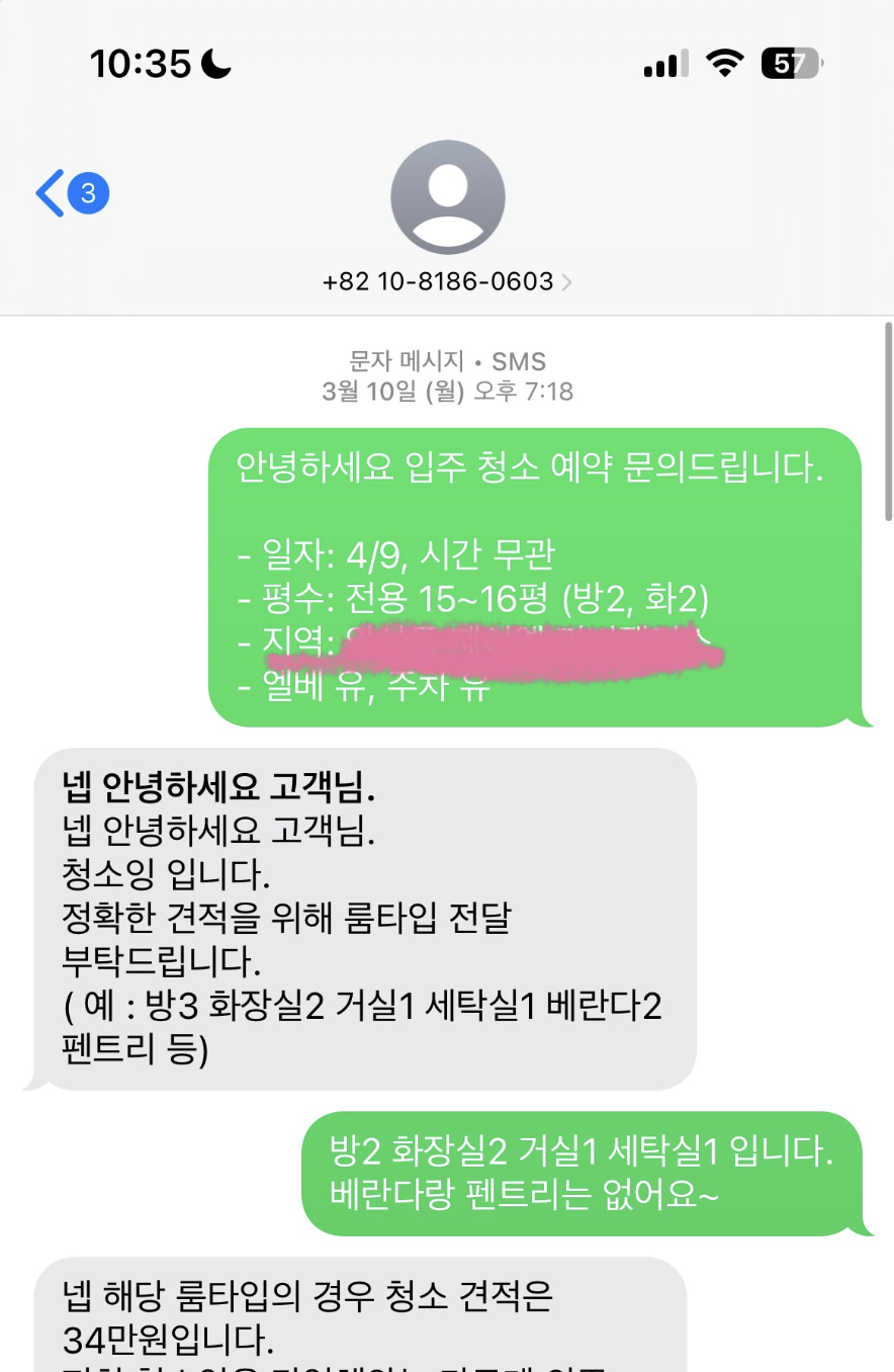 청소잉 이미지