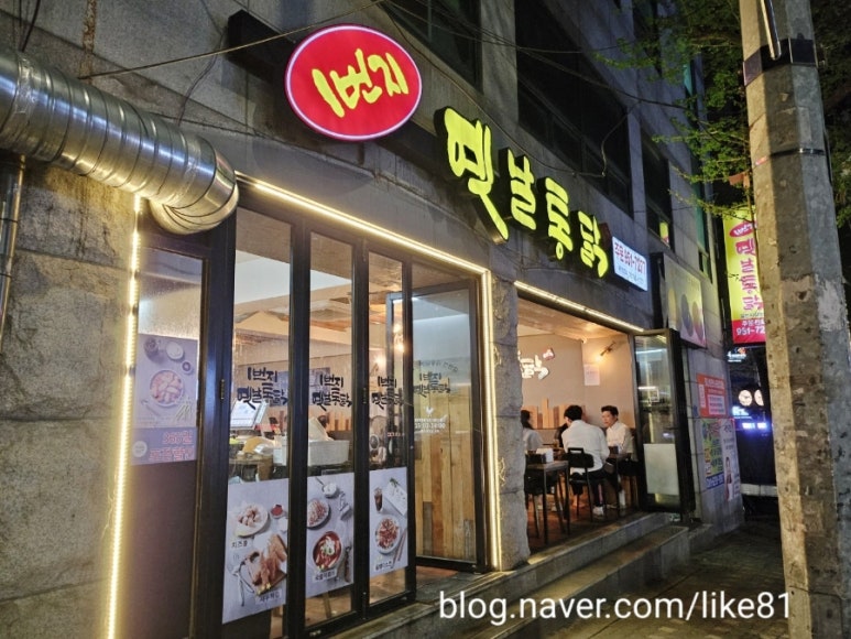 1번지옛날통닭 이미지