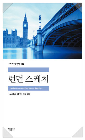 런던스케치 이미지