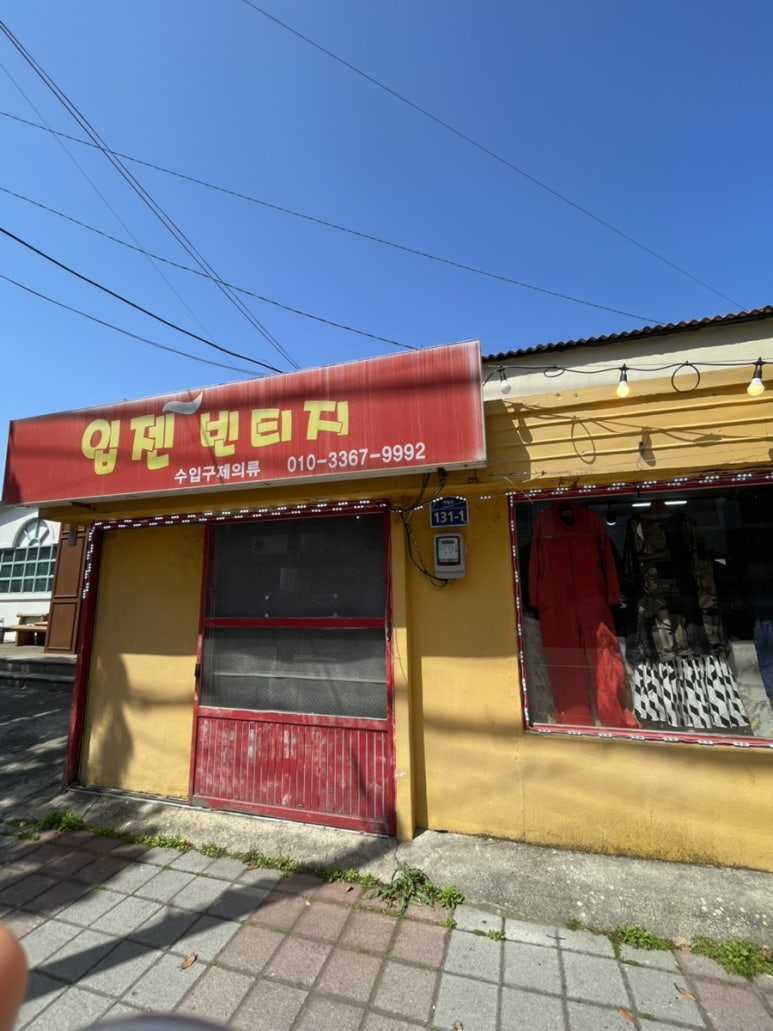 입젠빈티지 이미지