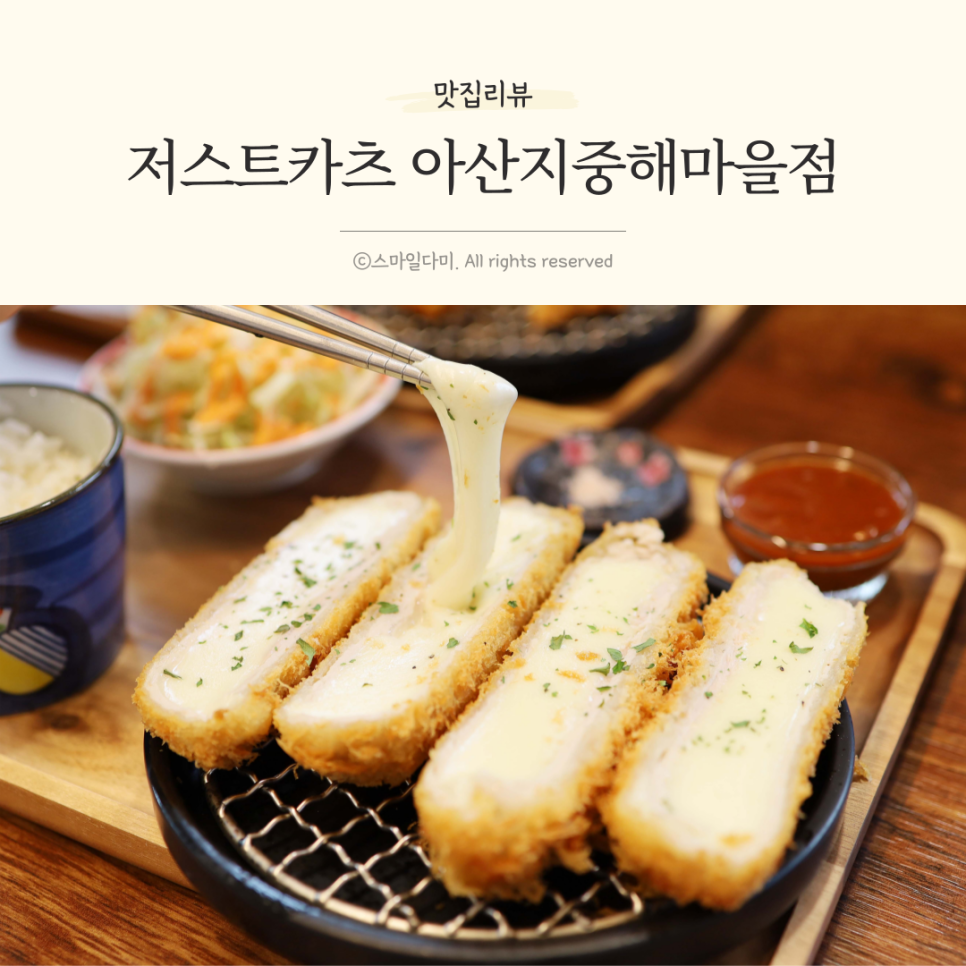 저스트카츠 이미지