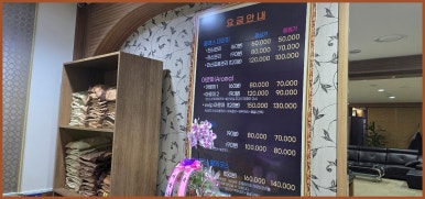 속초마사지호텔클래스300 이미지