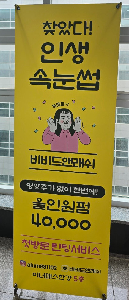 비비드앤래쉬 이미지