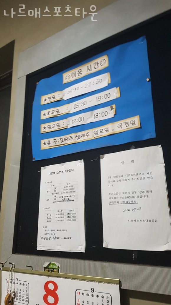 용문스포츠 이미지
