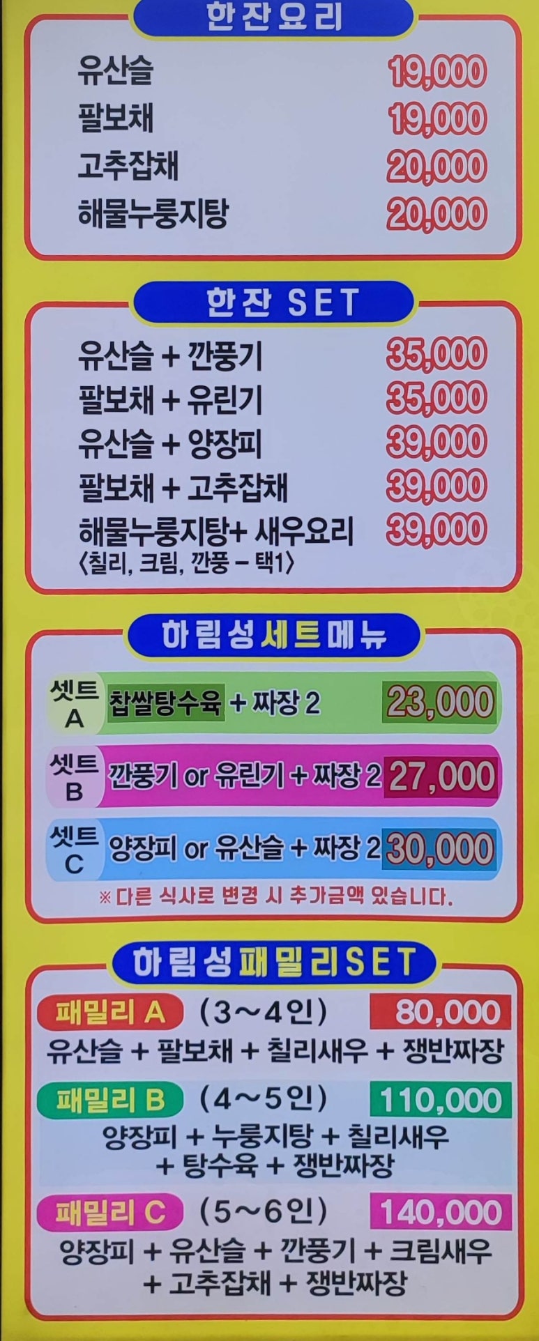하림성 이미지