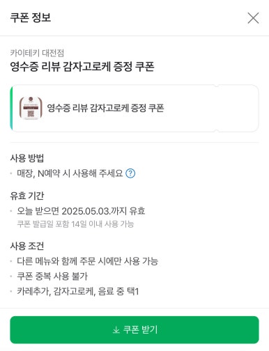 카이테키 이미지