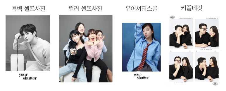 유어셔터 이미지