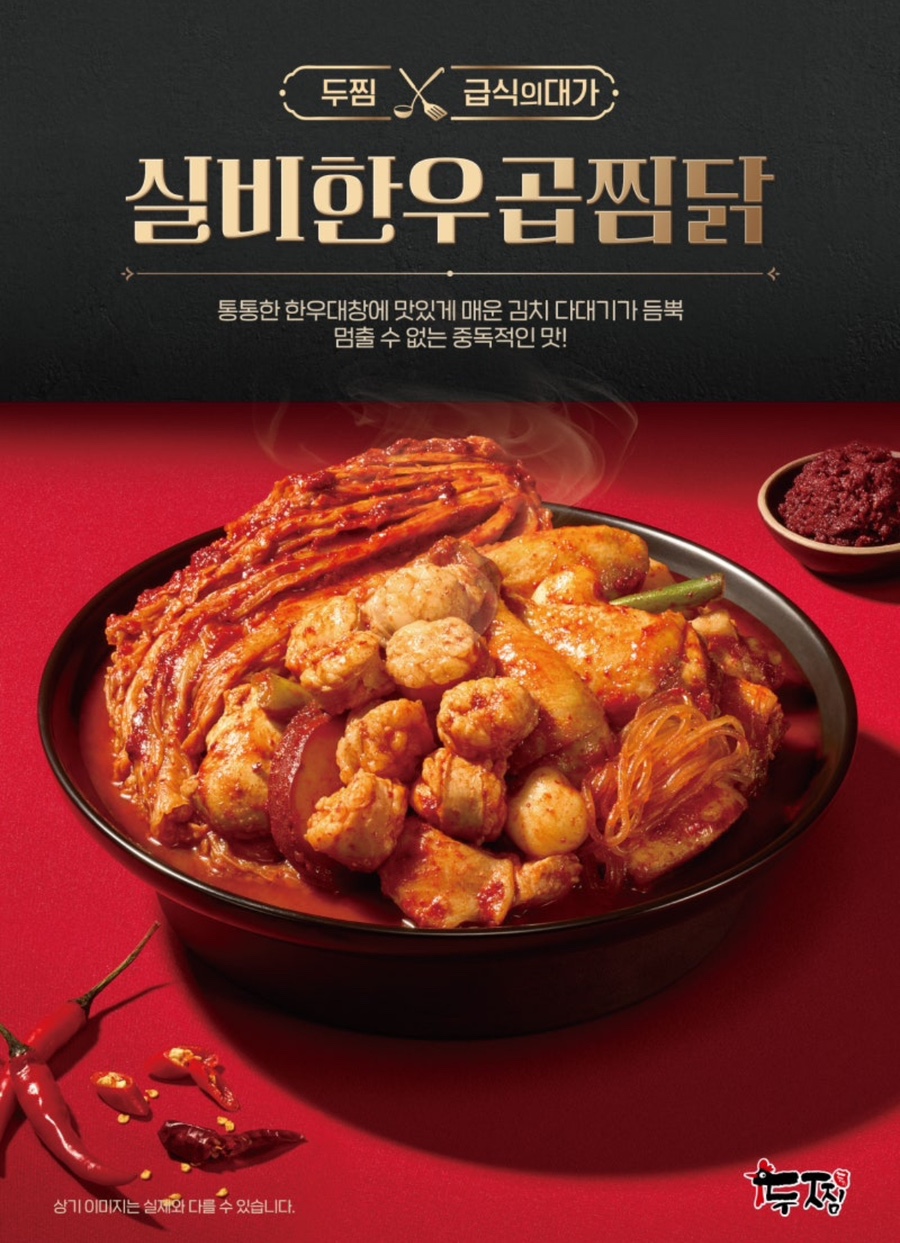 두찜 이미지