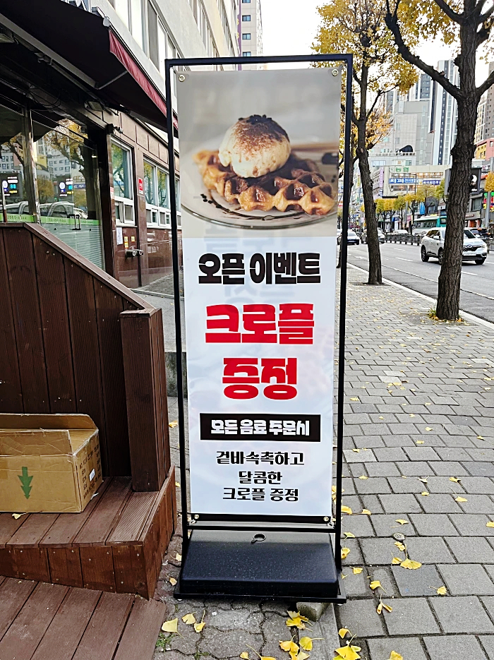 크로플여왕 이미지