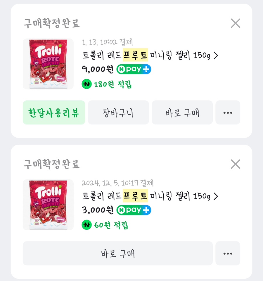 프루티지 이미지