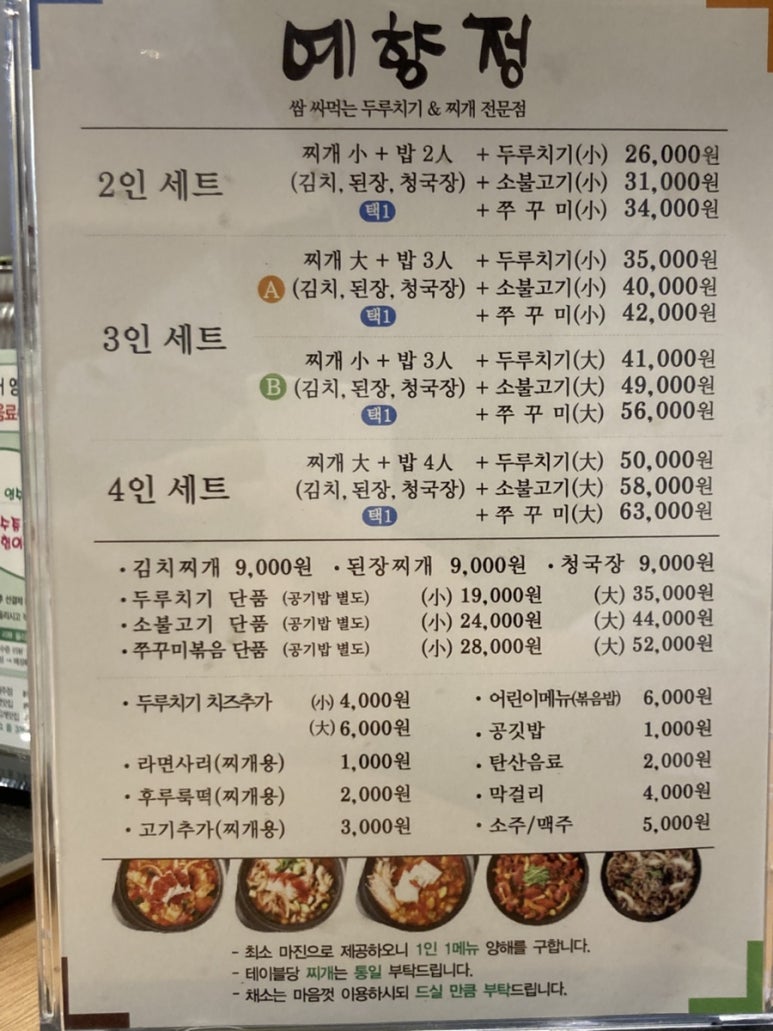 예향정신제주점 이미지