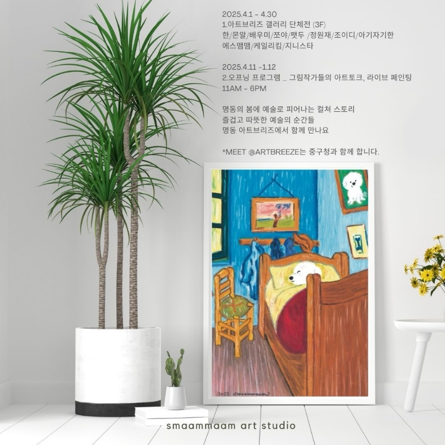 명동아트브리즈 이미지