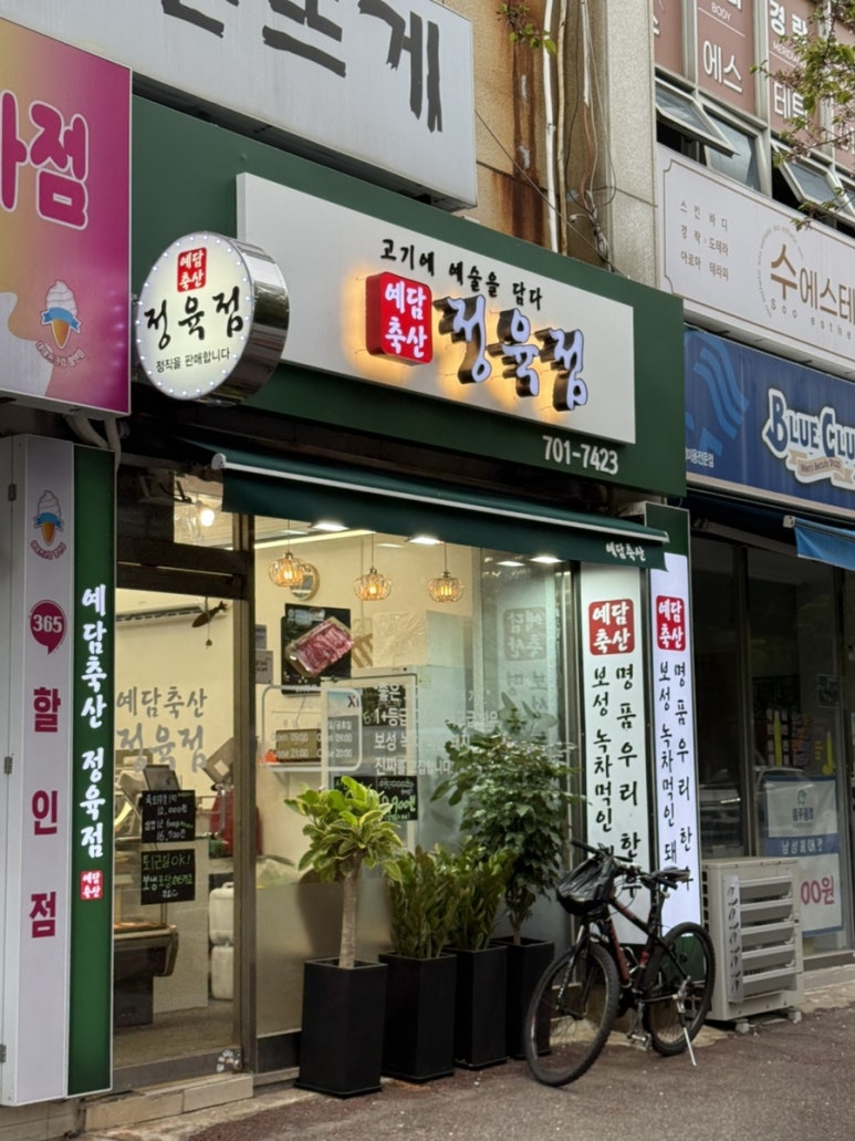 예담축산 이미지