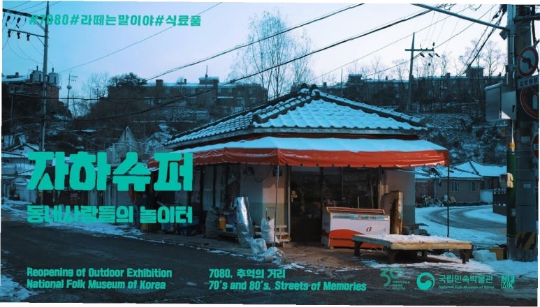 안읍슈퍼 이미지
