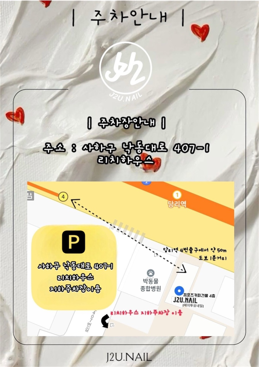 오늘일은네일 이미지