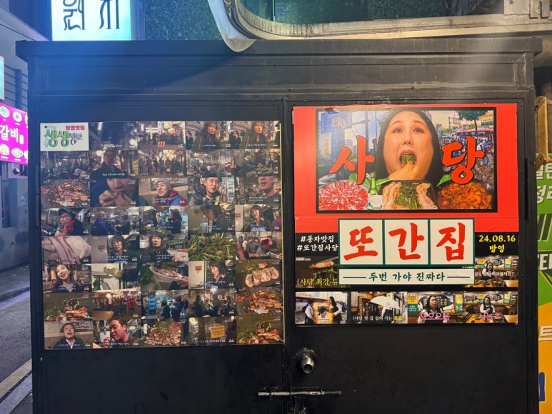 복돈이부추삼겹살 이미지