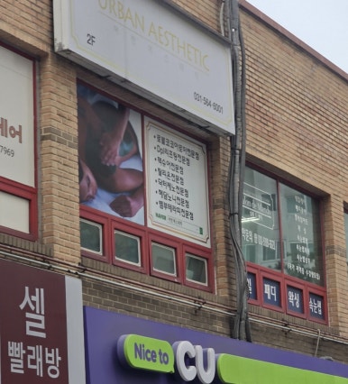 어반 에스테틱 이미지