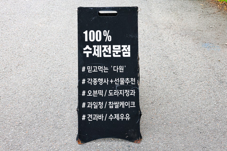 다원쿠키떡 이미지