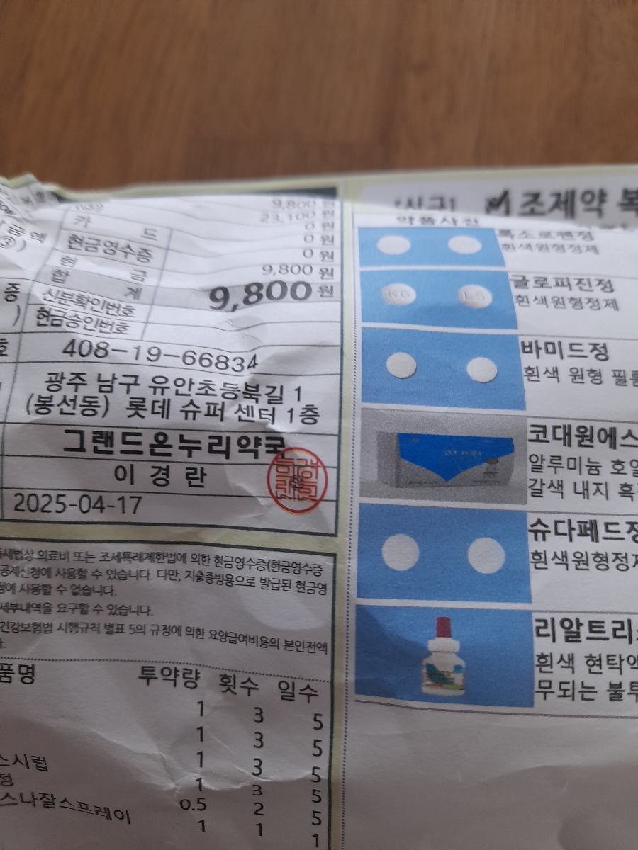 참사랑가정의학과의원 이미지