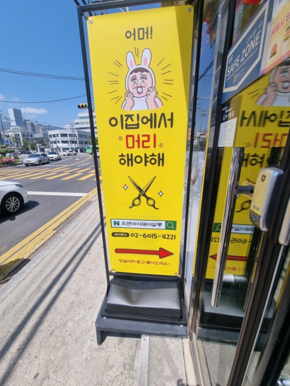 유엔아이헤어 이미지