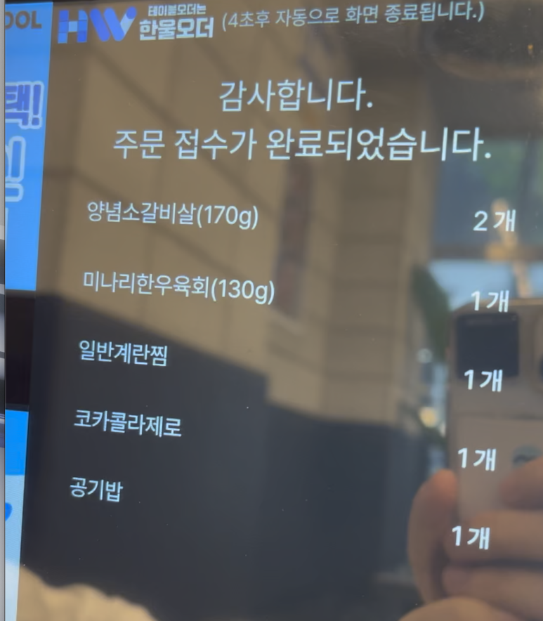 반한소 이미지
