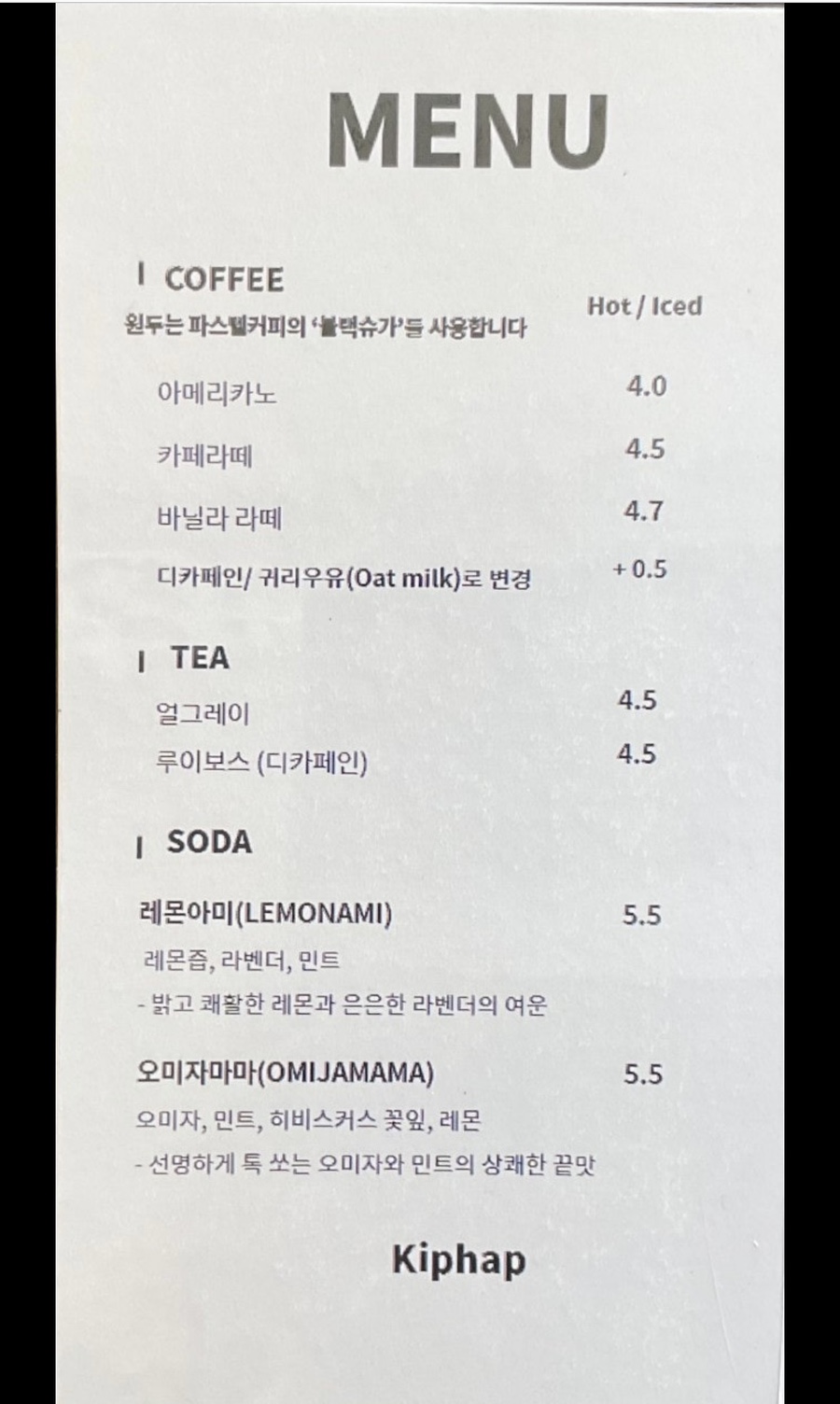 킵햅 이미지
