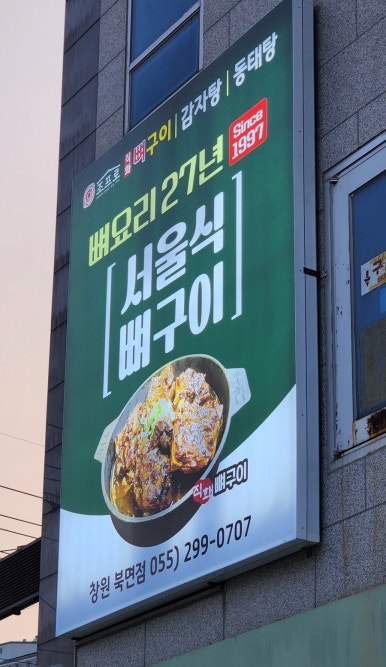 북창원농협 하나로마트 이미지